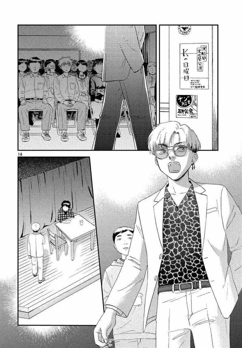 SKIP TO LOAFER Chapter 21 trang 16