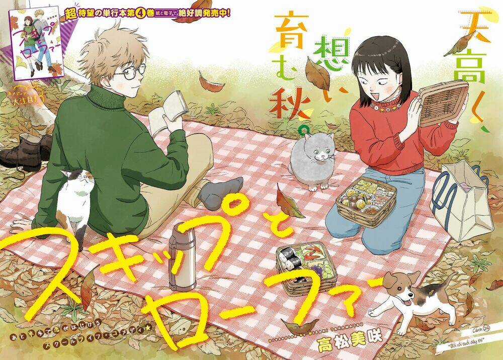 SKIP TO LOAFER Chapter 24 trang 3