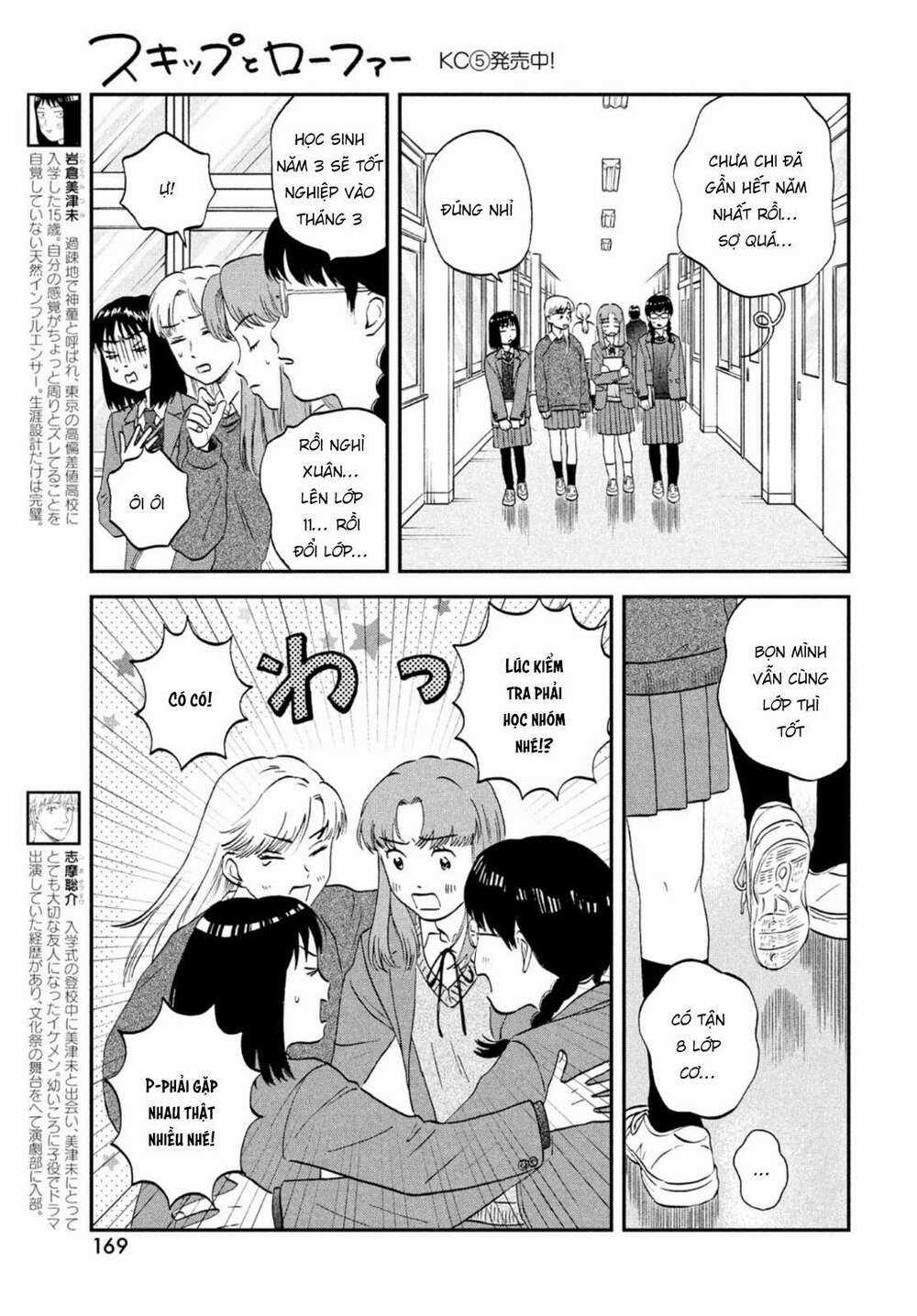 SKIP TO LOAFER Chapter 32 trang 4