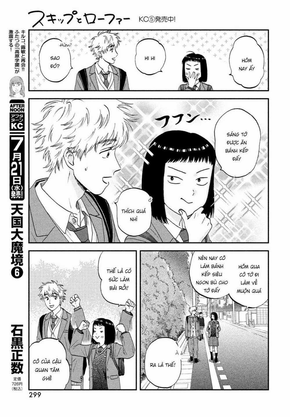 SKIP TO LOAFER Chapter 33 trang 26