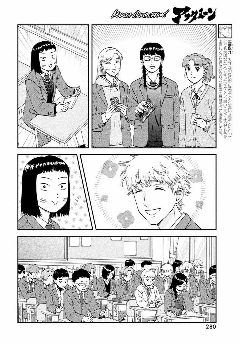 SKIP TO LOAFER Chapter 33 trang 7