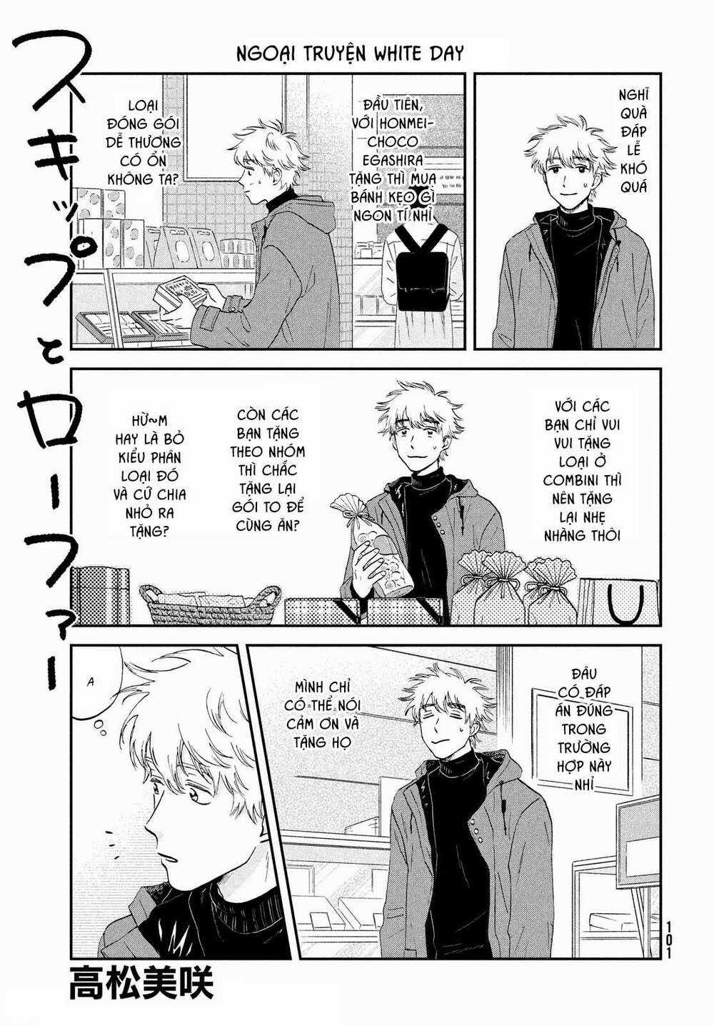 SKIP TO LOAFER Chapter 35.5 trang 6