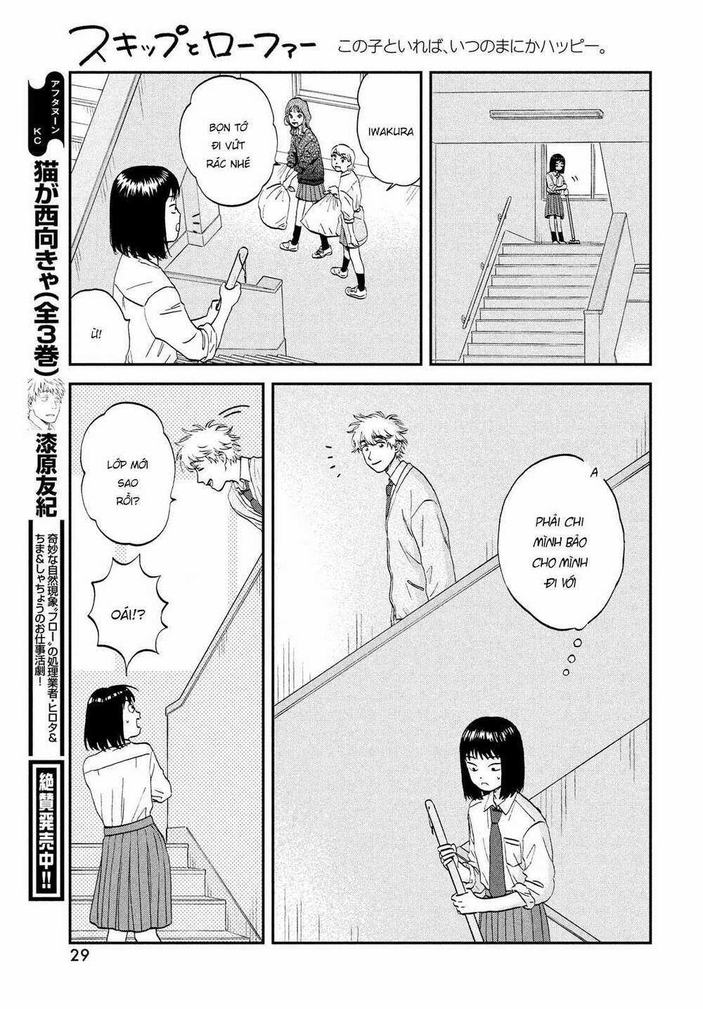 SKIP TO LOAFER Chapter 36 trang 23