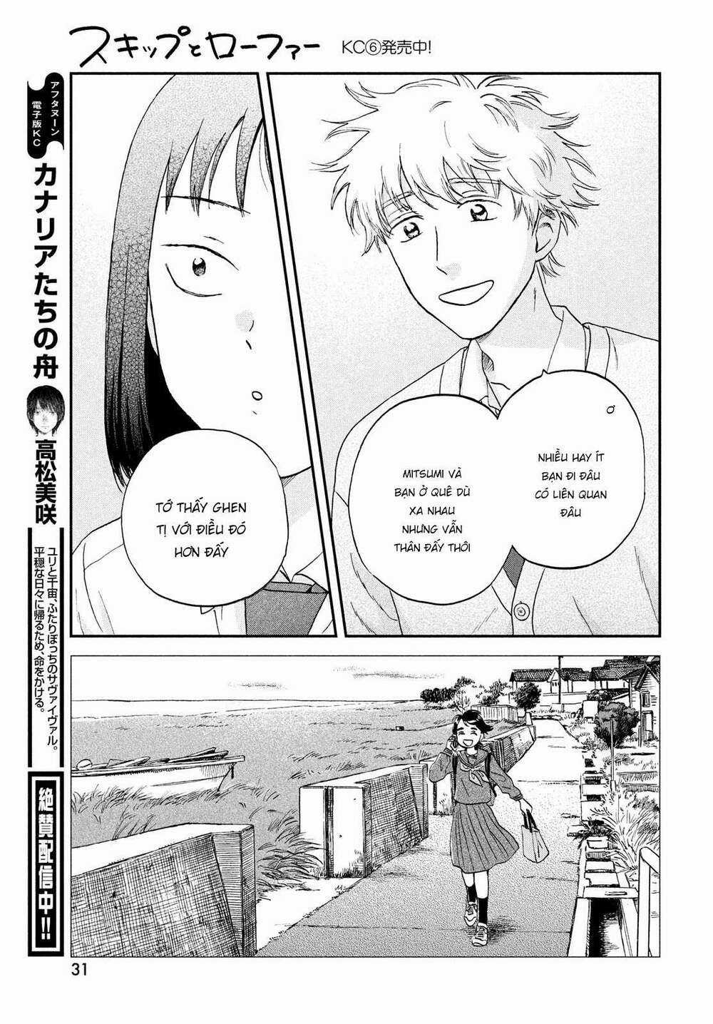 SKIP TO LOAFER Chapter 36 trang 25