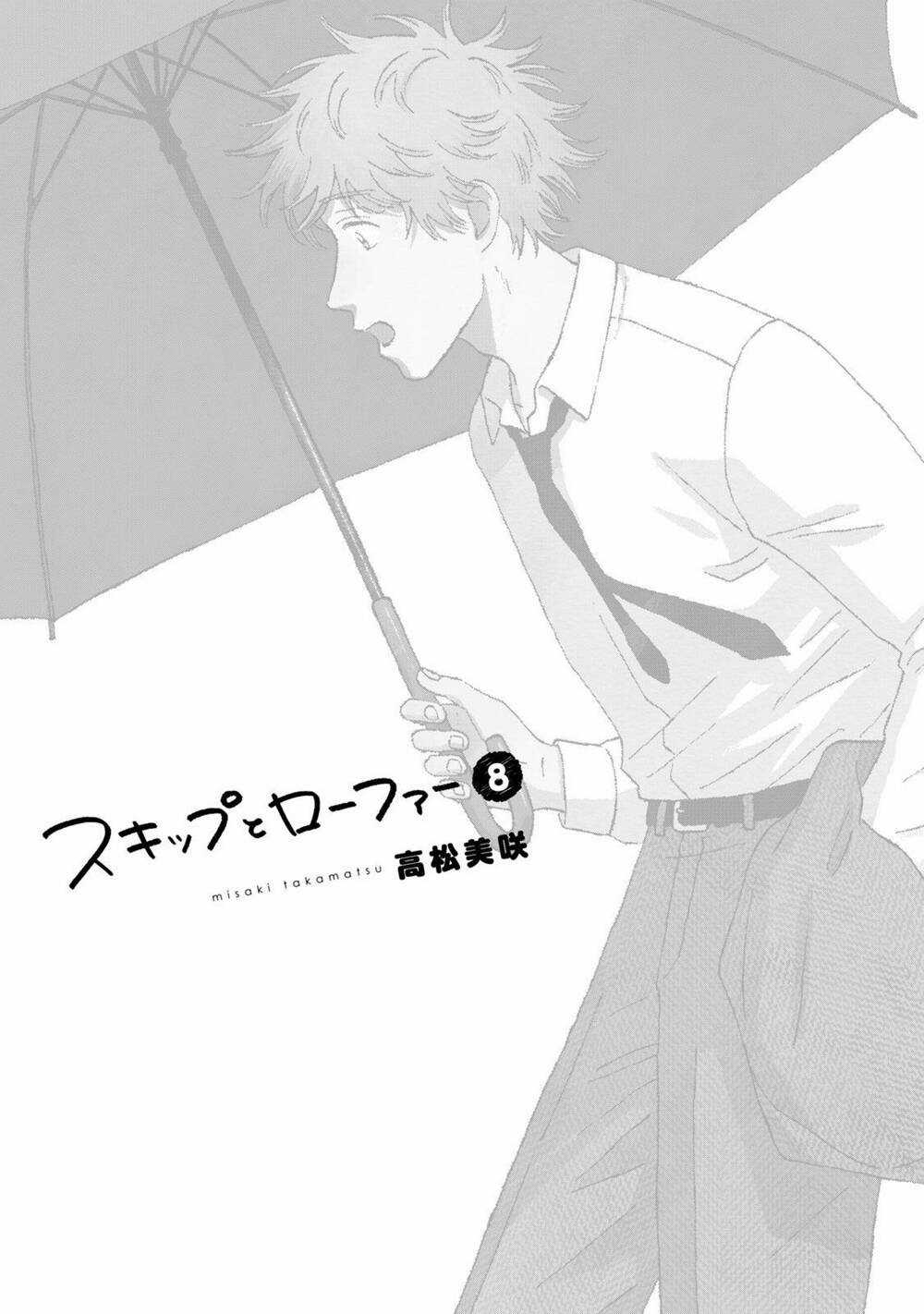 SKIP TO LOAFER Chapter 42 trang 2
