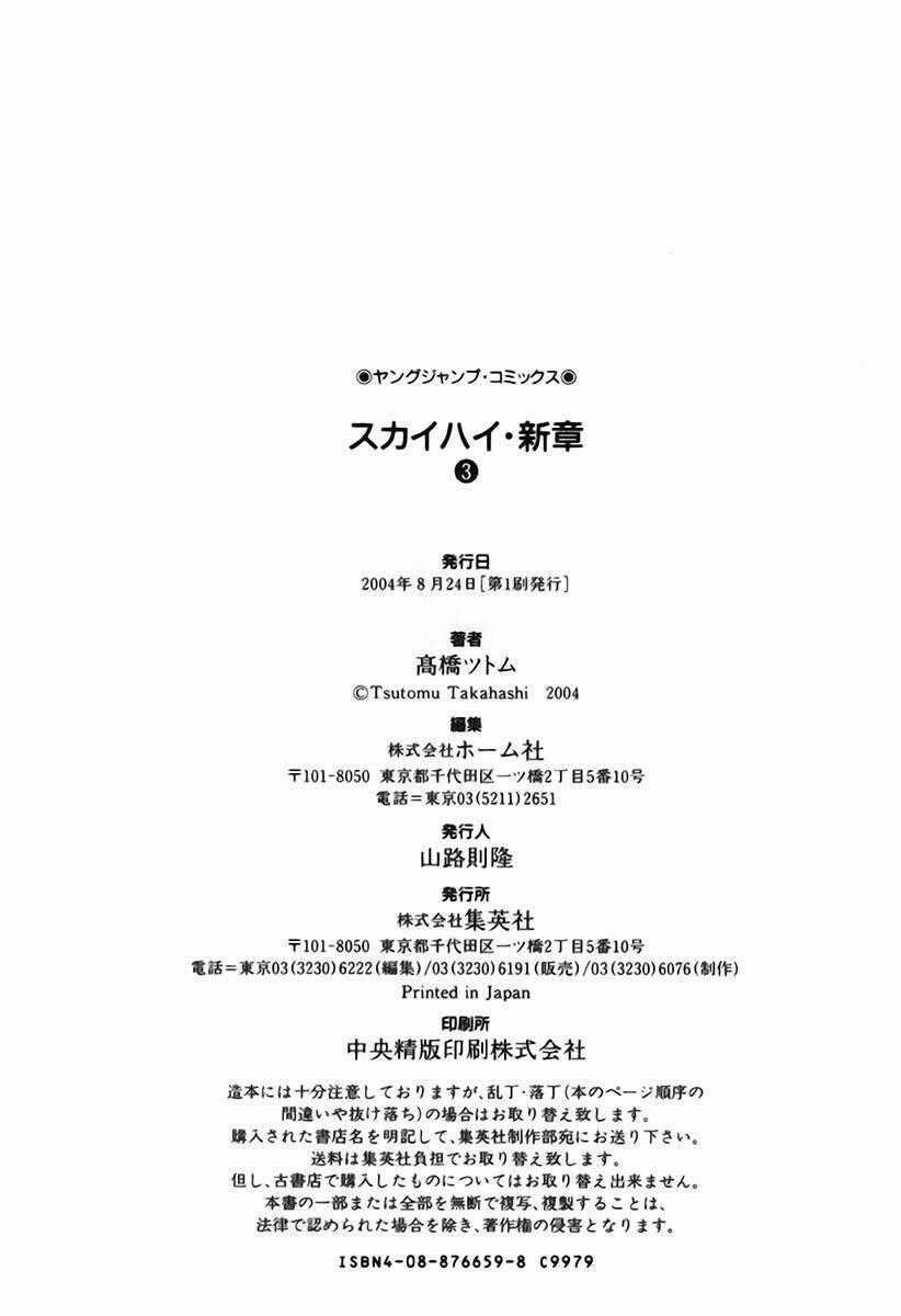 Skyhigh: Shinshou Chapter 12.2 trang 35