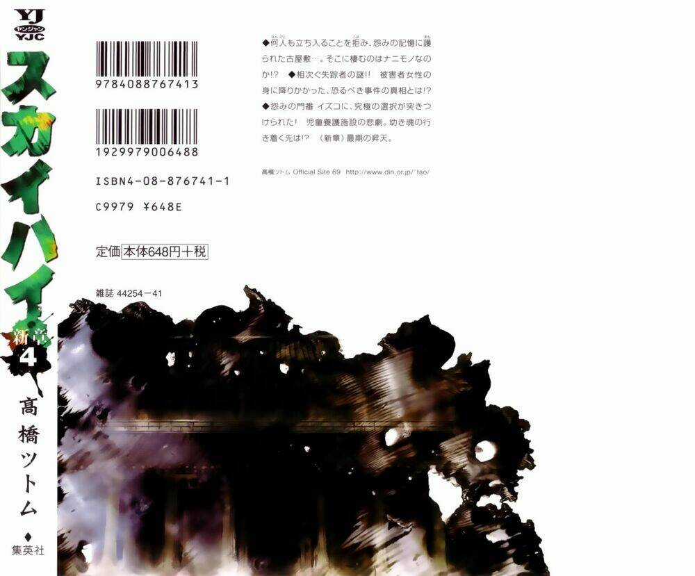 Skyhigh: Shinshou Chapter 13 trang 3