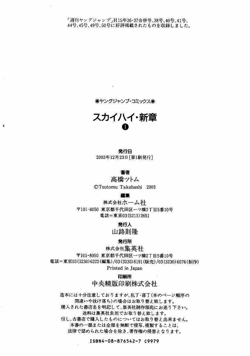 Skyhigh: Shinshou Chapter 4.2 trang 30