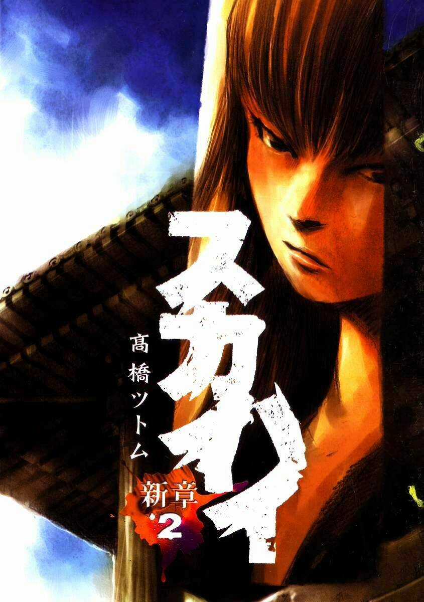 Skyhigh: Shinshou Chapter 5 trang 2