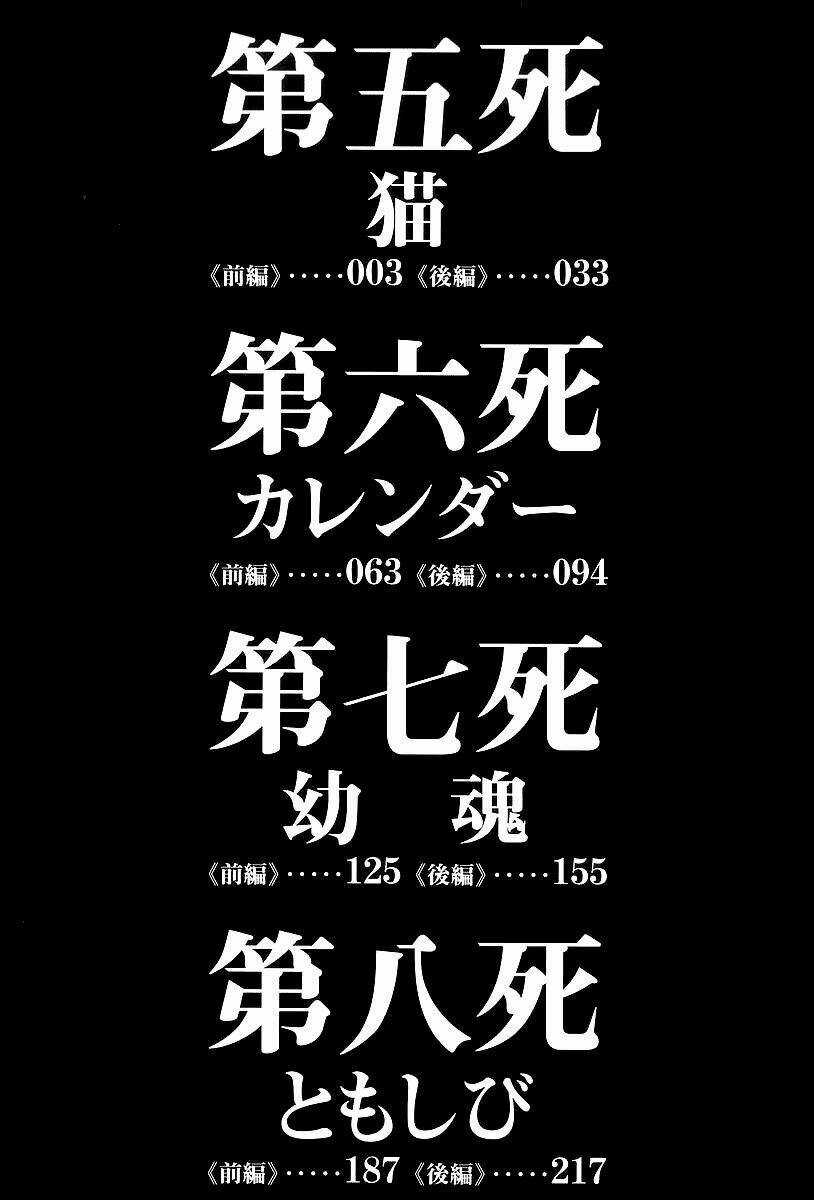 Skyhigh: Shinshou Chapter 5 trang 3