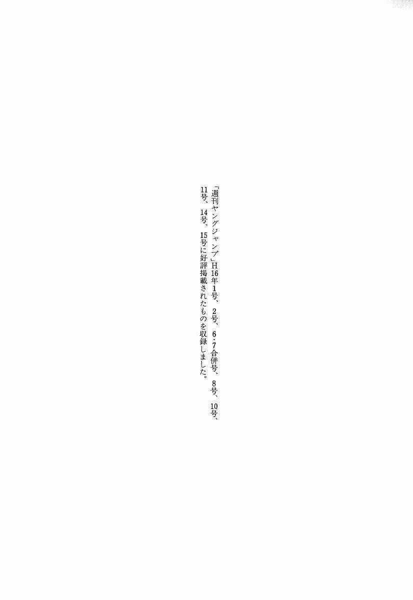 Skyhigh: Shinshou Chapter 8.2 trang 34