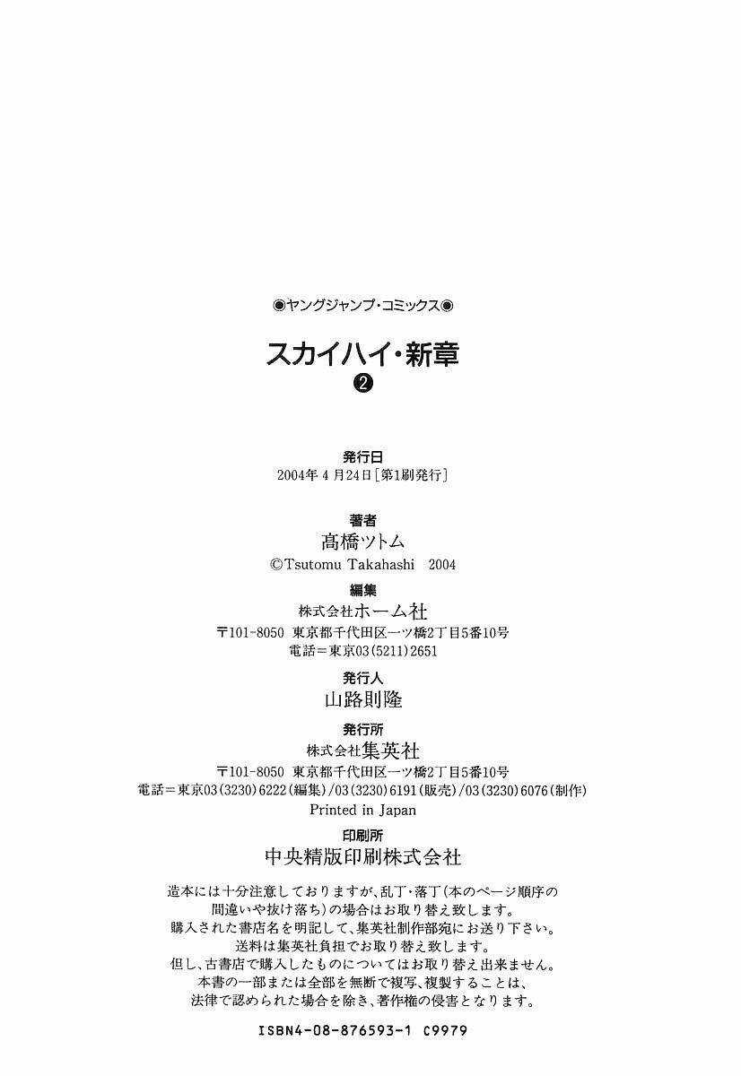 Skyhigh: Shinshou Chapter 8.2 trang 35