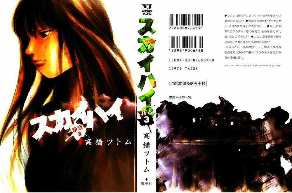 Skyhigh: Shinshou Chapter 9 trang 3