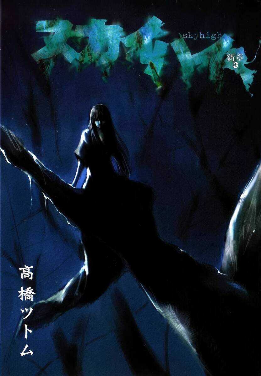 Skyhigh: Shinshou Chapter 9 trang 5