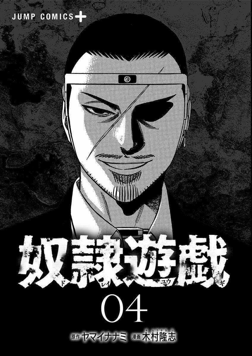 Slave Game Chapter 16 trang 2