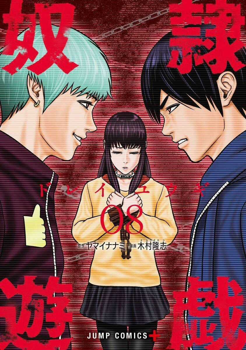 Slave Game Chapter 41 trang 1