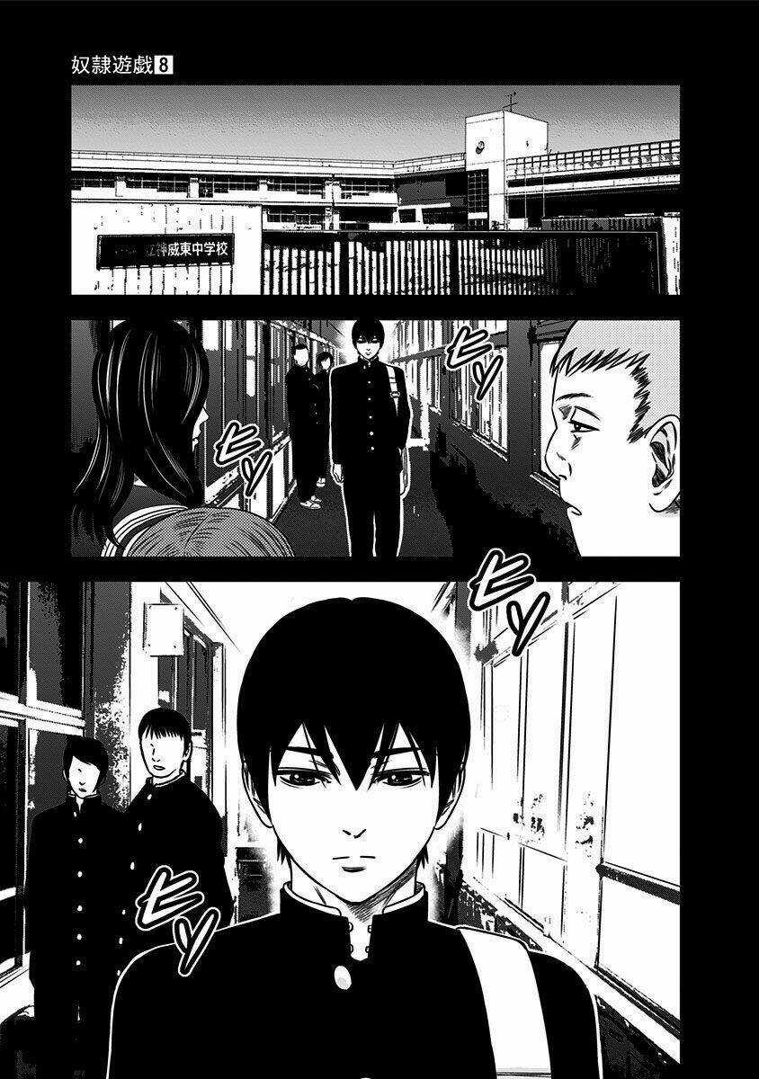 Slave Game Chapter 43 trang 11