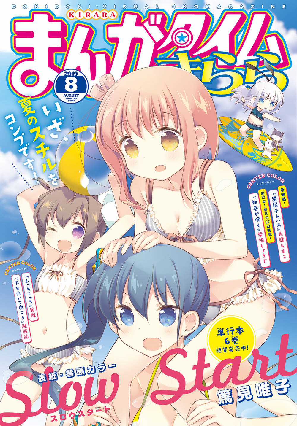 Slow Start Chapter 80 trang 2