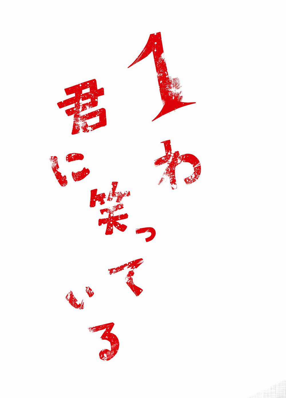 Smiley - Cười Lên Chapter 1: Một nụ cười cho bạn trang 4