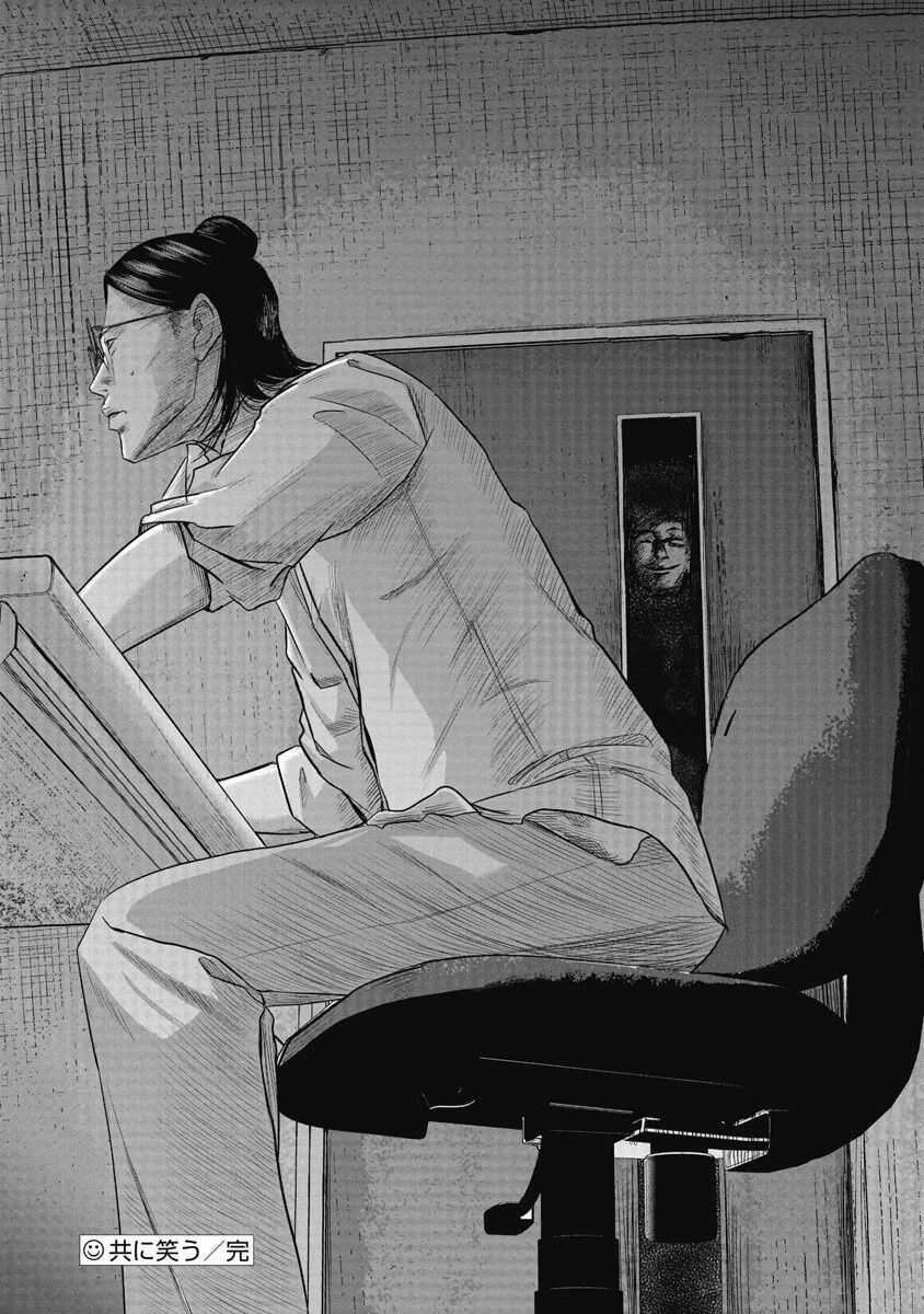 Smiley - Cười Lên Chapter 2: Nào, ta cùng cười trang 21