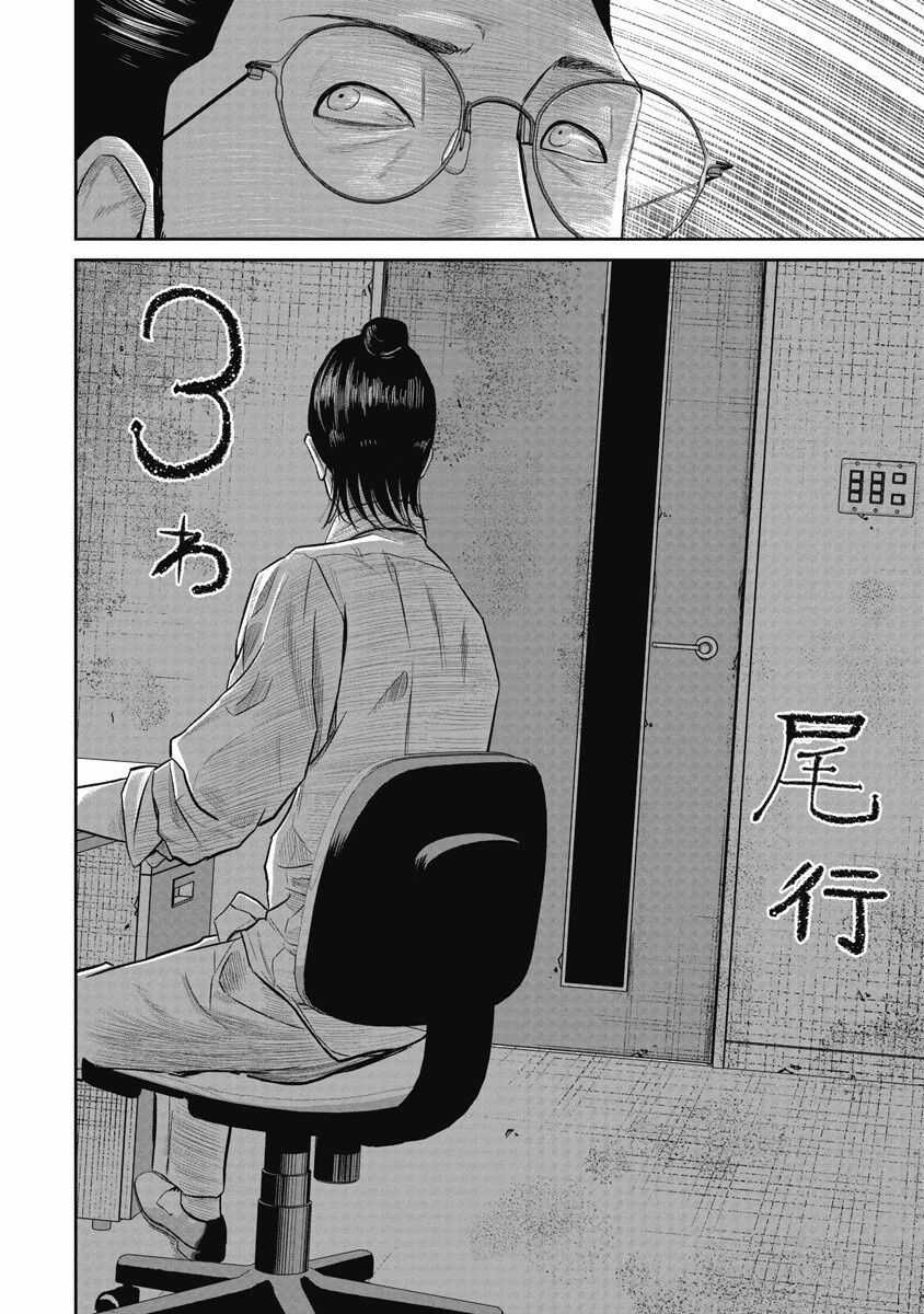 Smiley - Cười Lên Chapter 3: Theo dõi trang 2