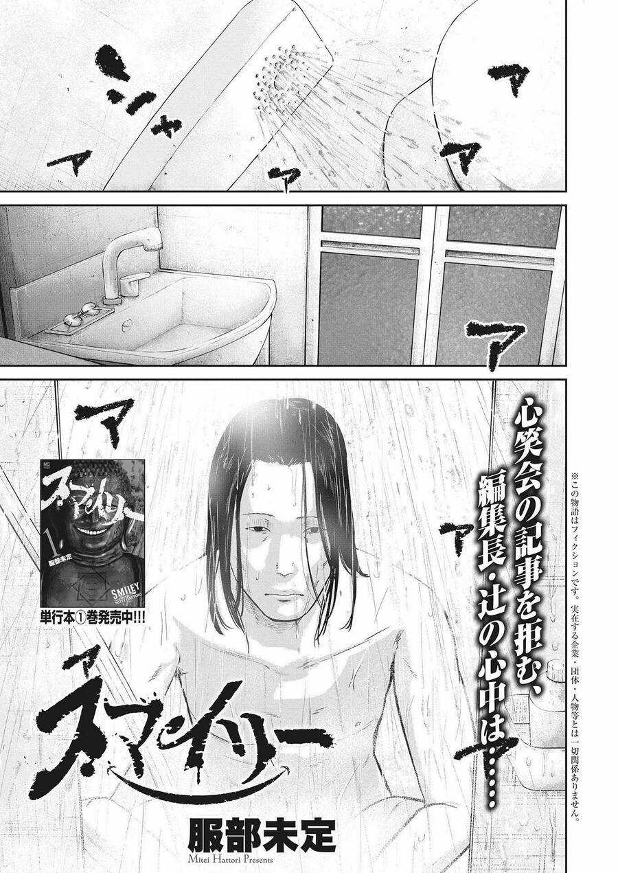 Smiley - Cười Lên Chương 20 trang 2