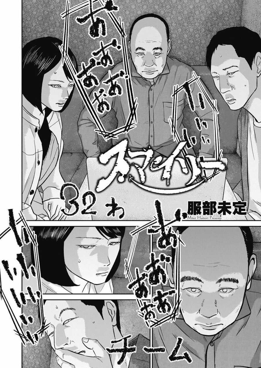 Smiley - Cười Lên Chuong 32 trang 2