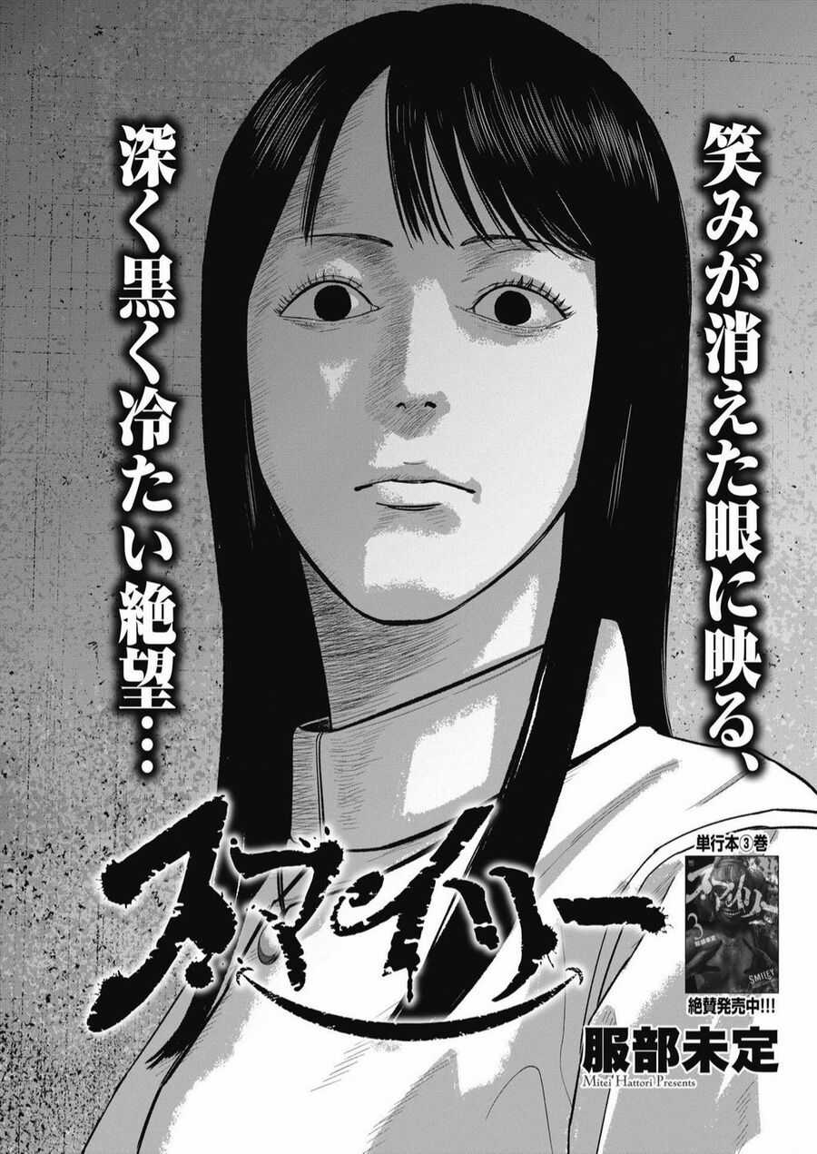 Smiley - Cười Lên Chuong 37 trang 2