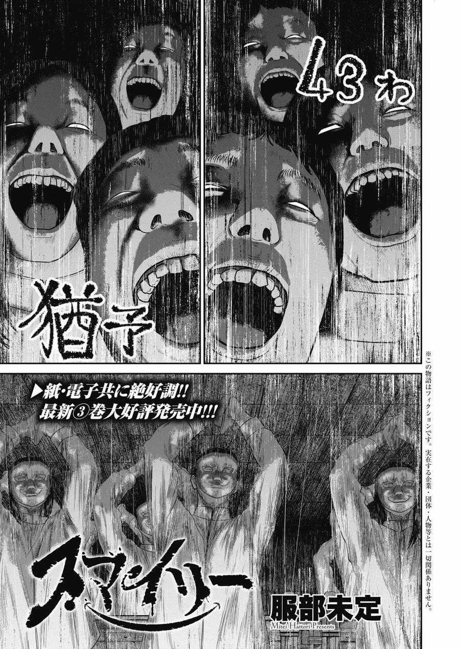 Smiley - Cười Lên Chương 43 trang 1