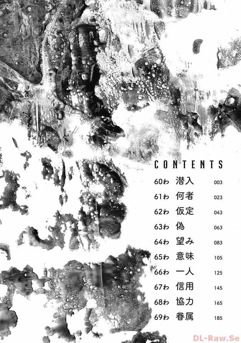 Smiley - Cười Lên Chương 60 trang 3