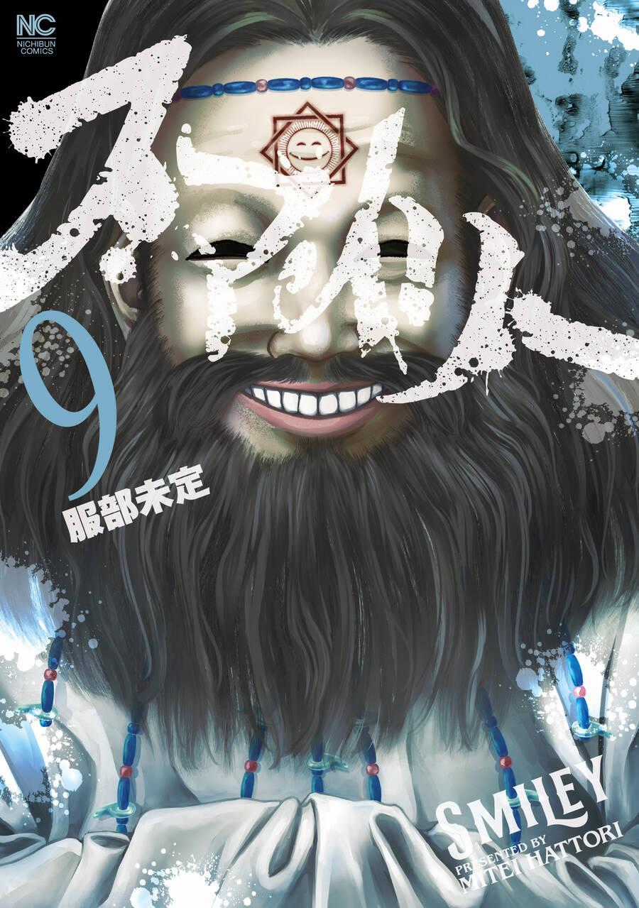 Smiley - Cười Lên Chương 80 trang 1