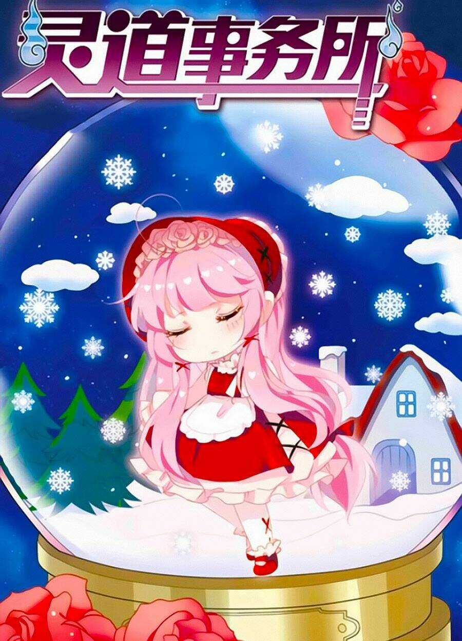 Sở Sự Vụ Linh Đạo Chapter 11 trang 1