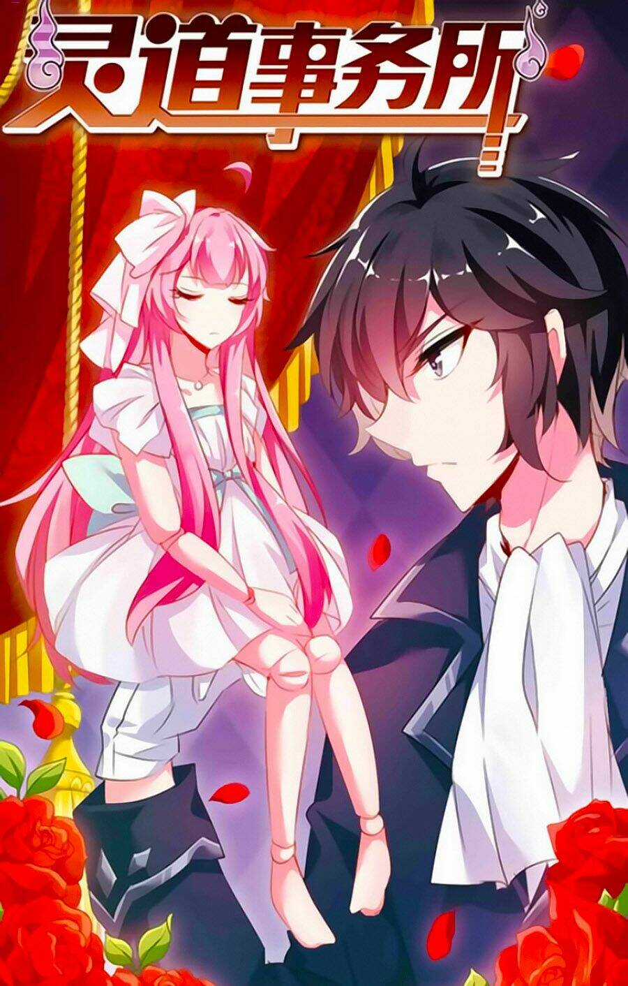 Sở Sự Vụ Linh Đạo Chapter 12 trang 0