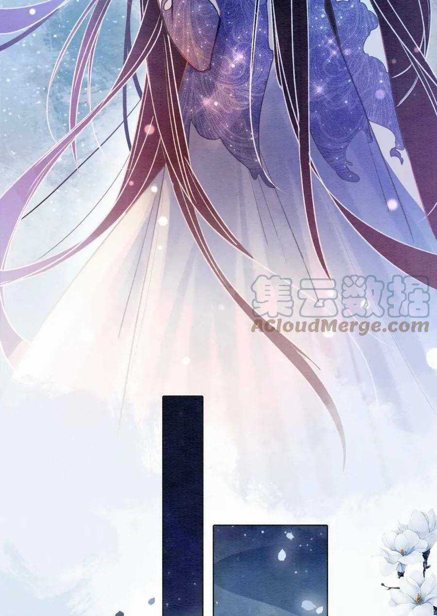 Sổ Tay Công Lược Hắc Liên Hoa Chapter 116 trang 57