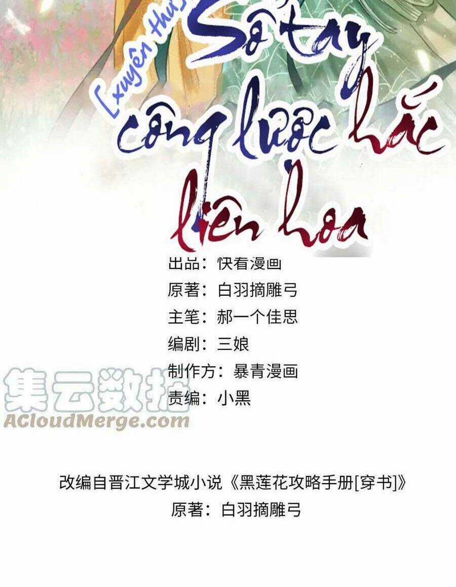 Sổ Tay Công Lược Hắc Liên Hoa Chapter 116 trang 8