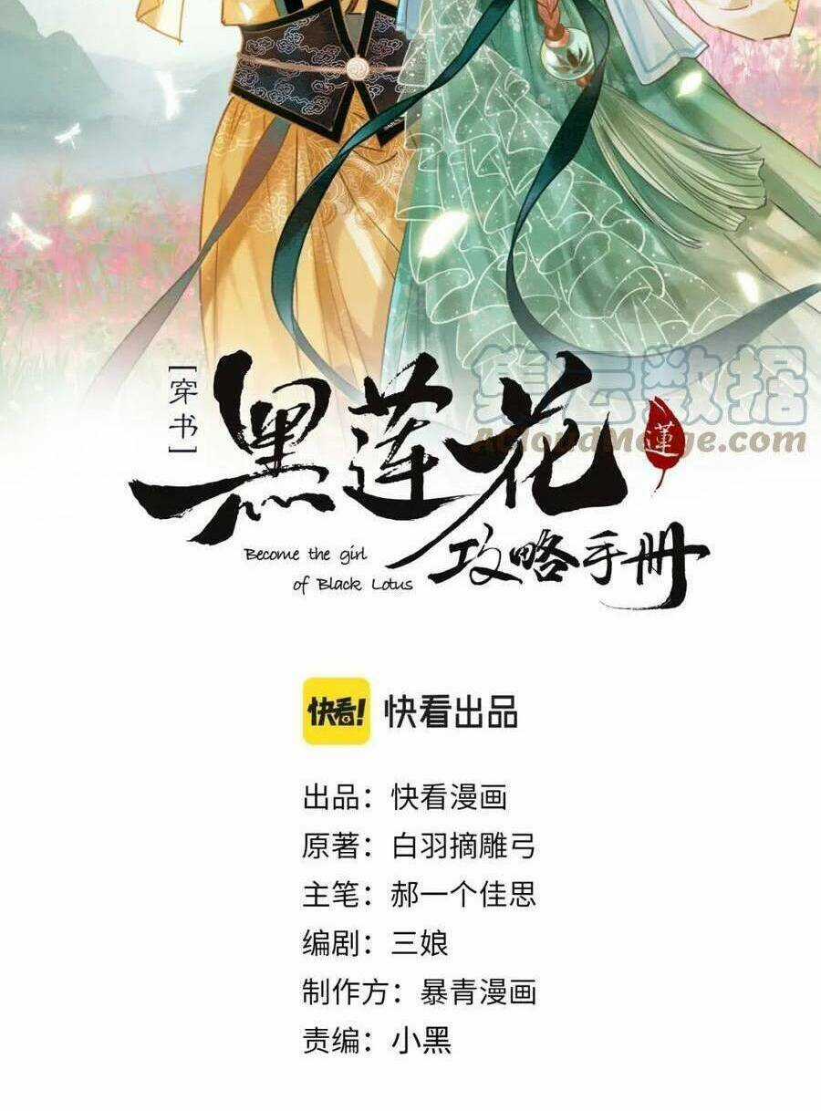 Sổ Tay Công Lược Hắc Liên Hoa Chapter 118 trang 9