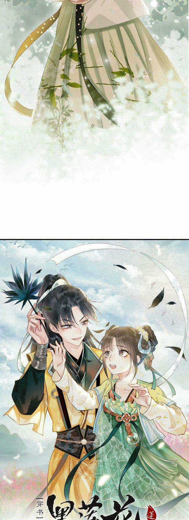 Sổ Tay Công Lược Hắc Liên Hoa Chapter 12 trang 3