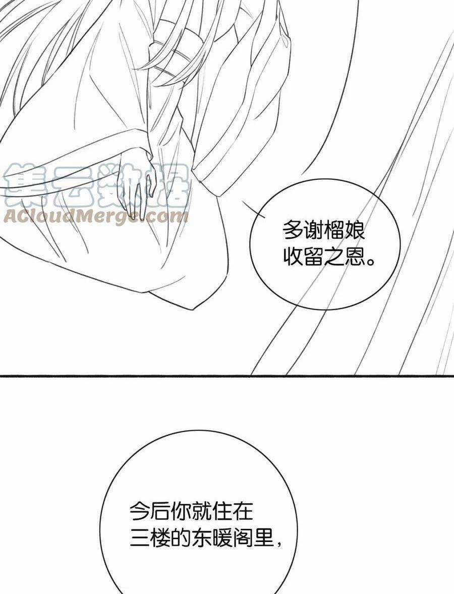 Sổ Tay Công Lược Hắc Liên Hoa Chapter 125 trang 75