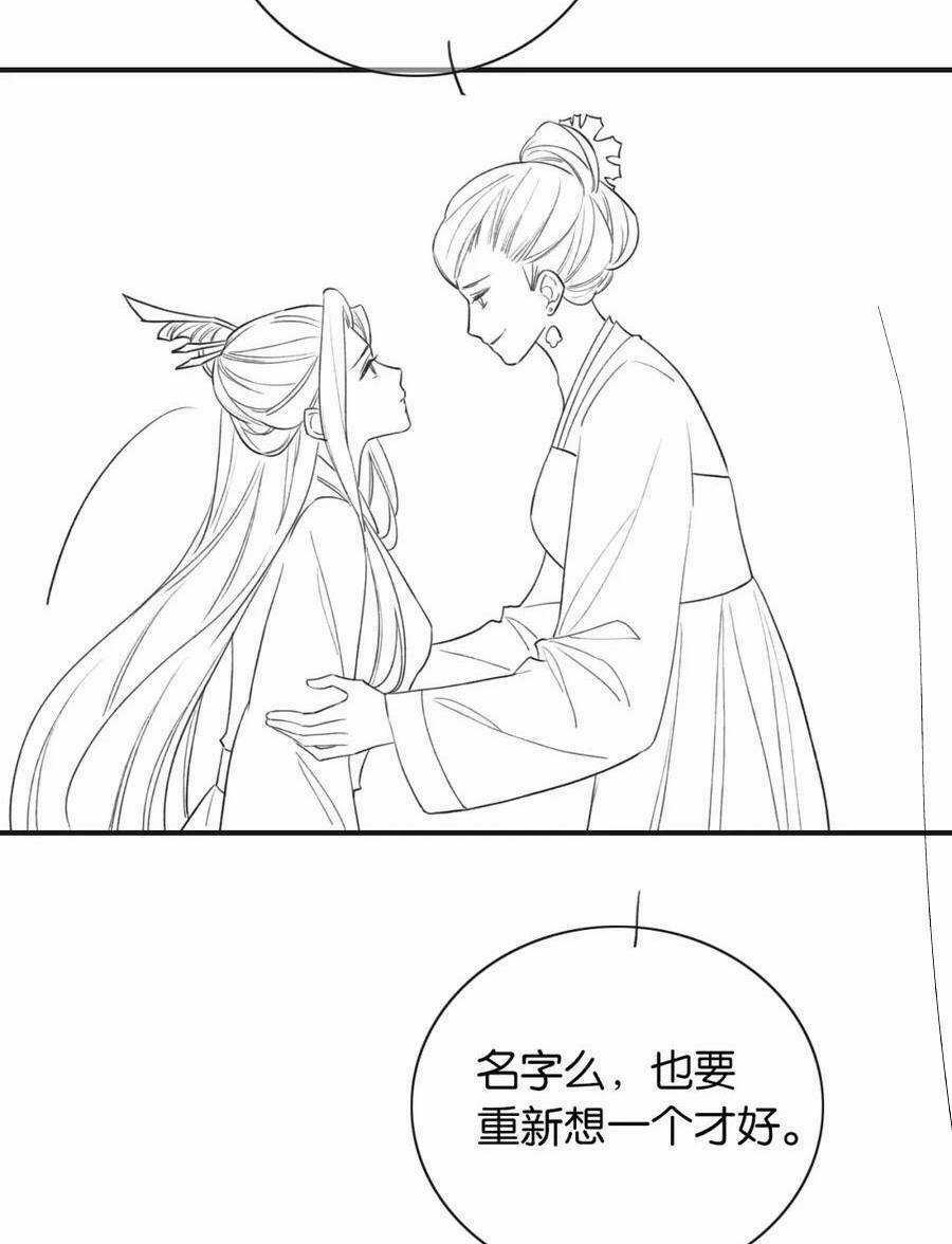 Sổ Tay Công Lược Hắc Liên Hoa Chapter 125 trang 76