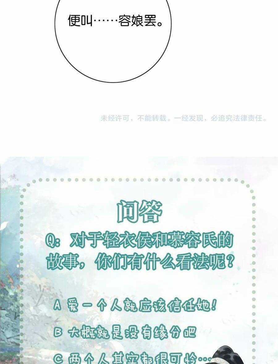 Sổ Tay Công Lược Hắc Liên Hoa Chapter 125 trang 78