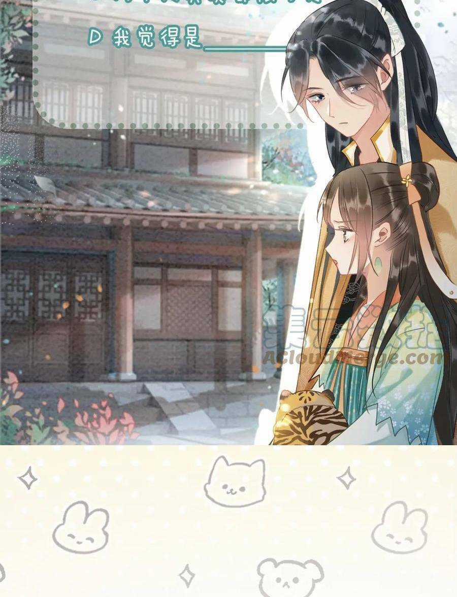 Sổ Tay Công Lược Hắc Liên Hoa Chapter 125 trang 79