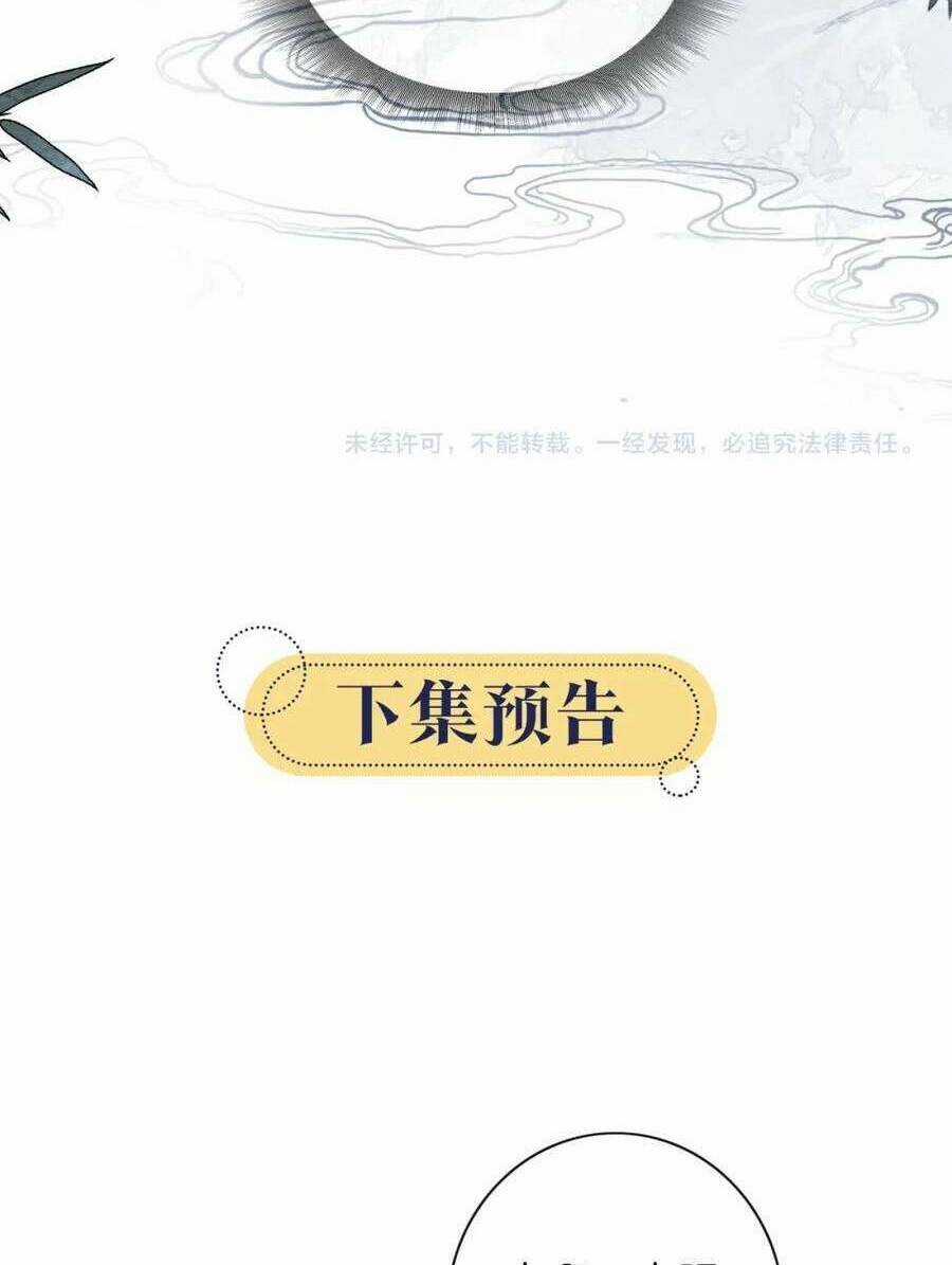 Sổ Tay Công Lược Hắc Liên Hoa Chapter 126 trang 87