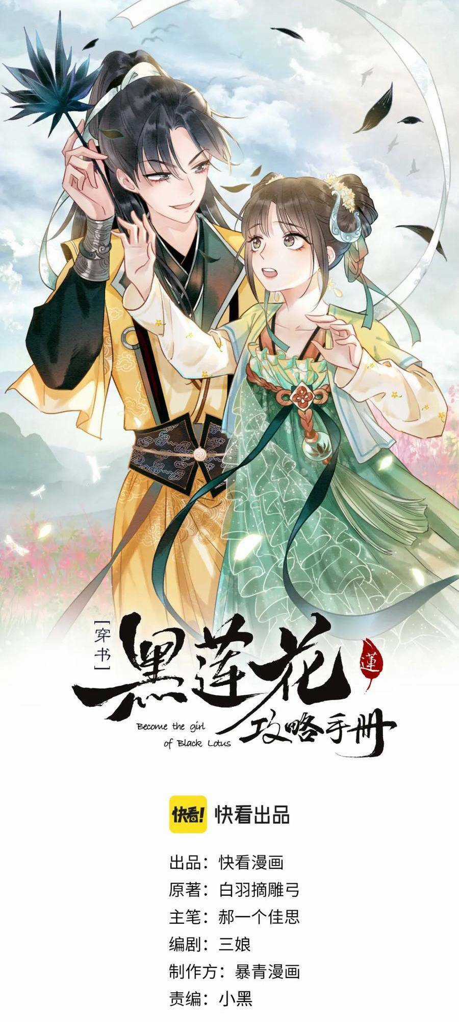 Sổ Tay Công Lược Hắc Liên Hoa Chapter 131 trang 3