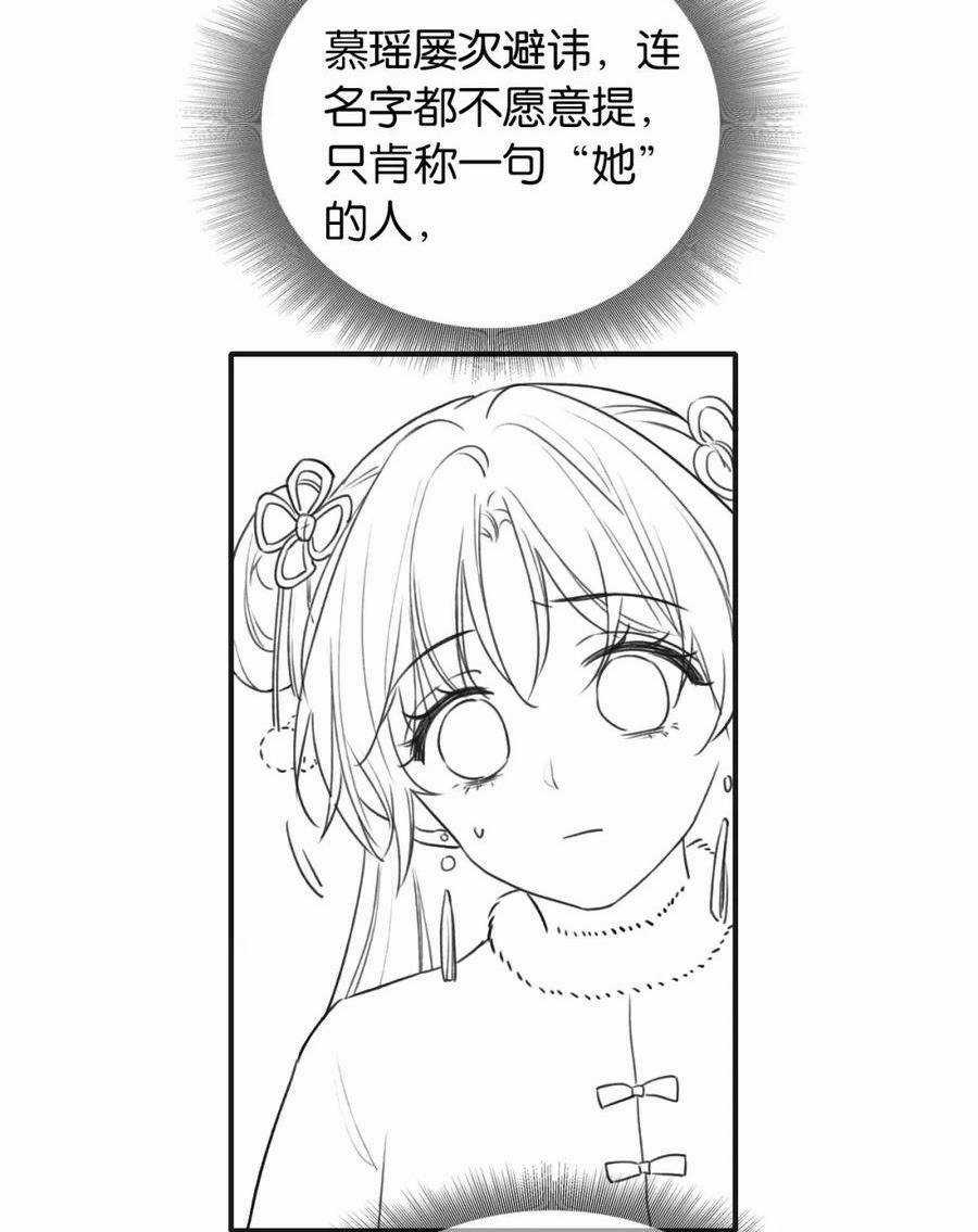 Sổ Tay Công Lược Hắc Liên Hoa Chapter 131 trang 52