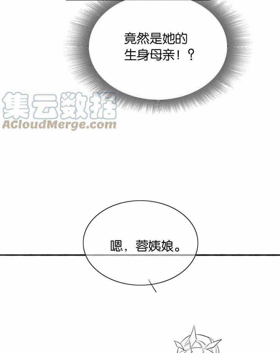 Sổ Tay Công Lược Hắc Liên Hoa Chapter 131 trang 53