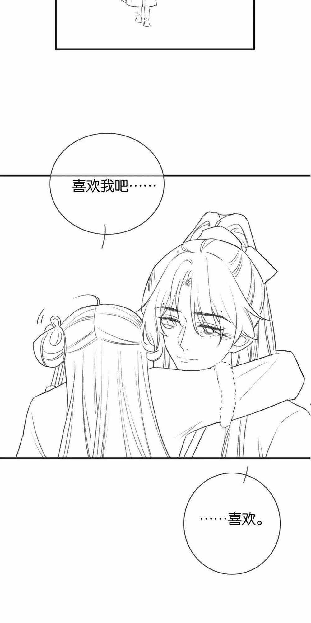 Sổ Tay Công Lược Hắc Liên Hoa Chapter 132 trang 52