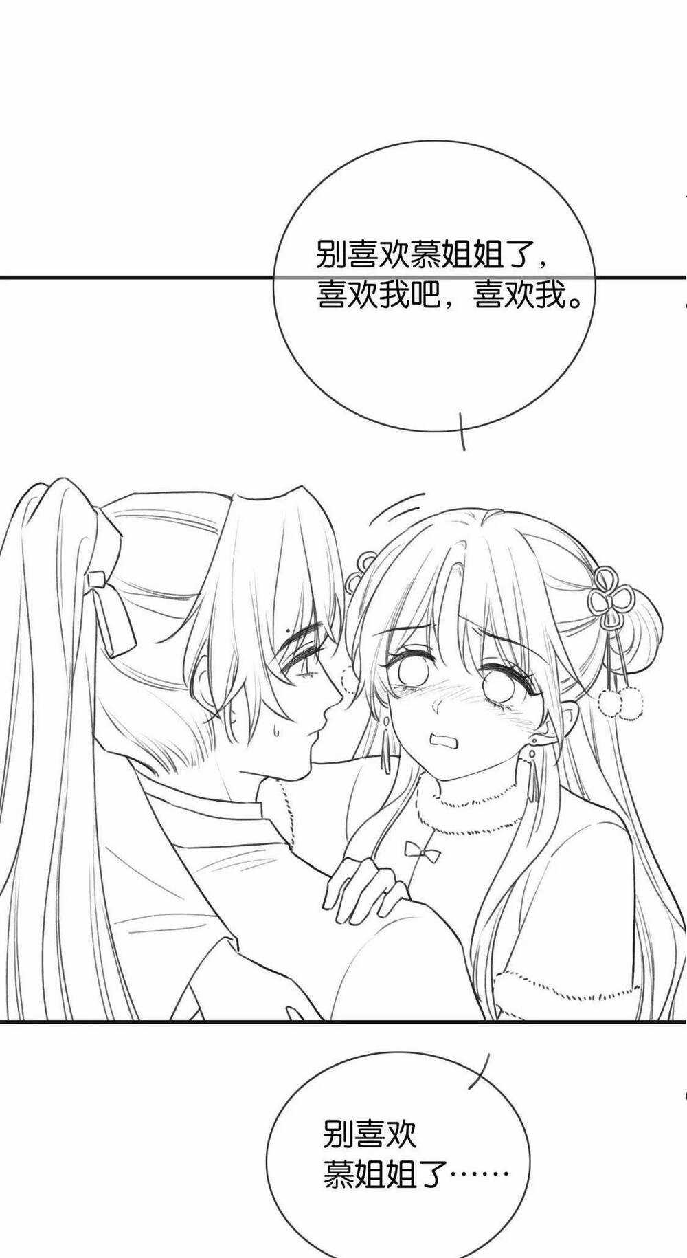 Sổ Tay Công Lược Hắc Liên Hoa Chapter 132 trang 53