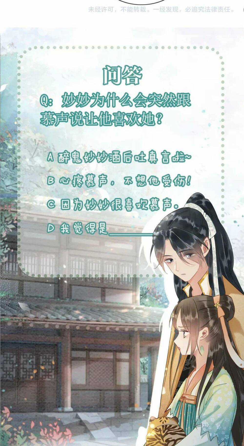 Sổ Tay Công Lược Hắc Liên Hoa Chapter 132 trang 54