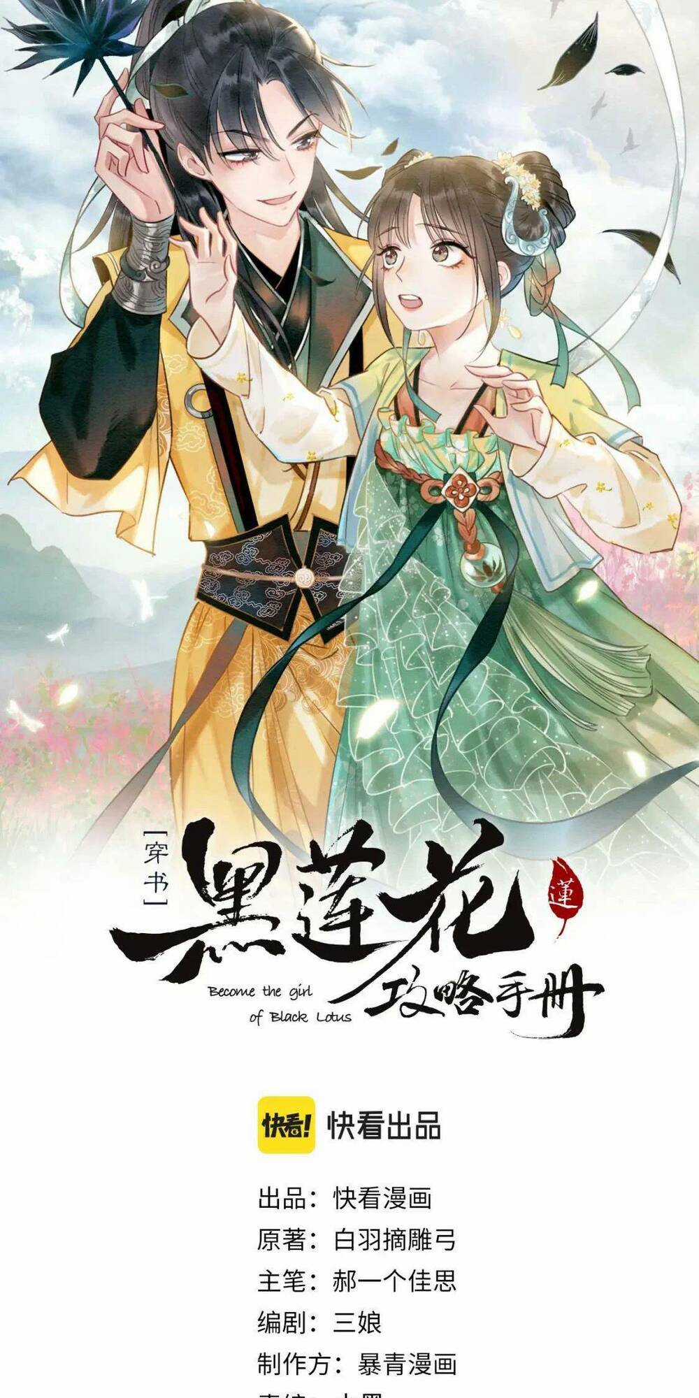 Sổ Tay Công Lược Hắc Liên Hoa Chapter 133 trang 4