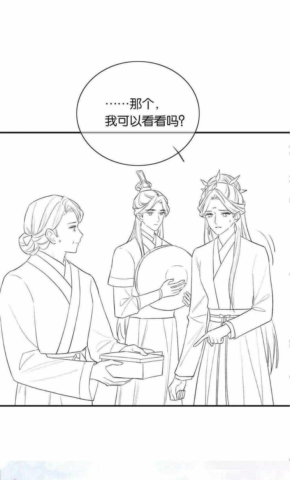 Sổ Tay Công Lược Hắc Liên Hoa Chapter 133 trang 43